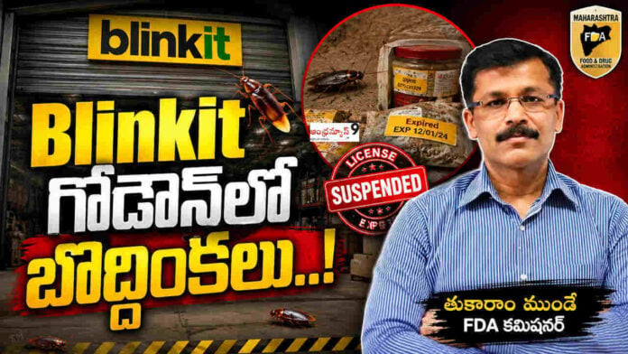 maharashtra-fda-canceled-the-blinkit-store-license