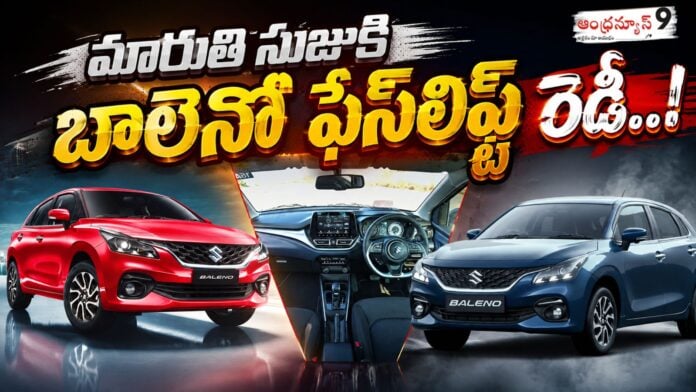 maruti-suzuki-baleno-facelift-ready