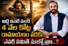 అద్దె ఇంటి నుంచి 4 వేల కోట్ల రామాయణం వరకు.. ఎవరీ నమిత్ మల్హోత్రా..? namit malhotra before ramayana