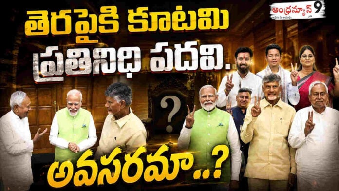 nda to appoint convener for 2029 elections