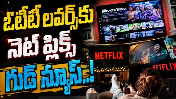netflix-good-news-to-ott-lovers