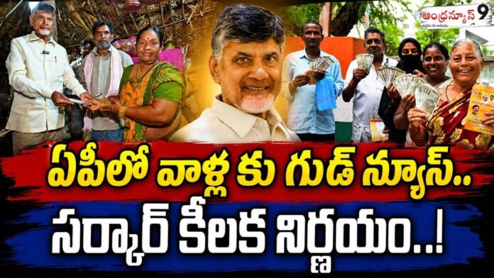 new pensions in andhra pradesh