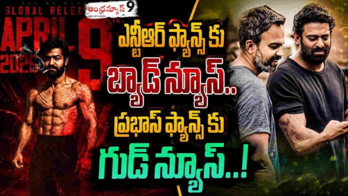 ntr-neel-latest-news