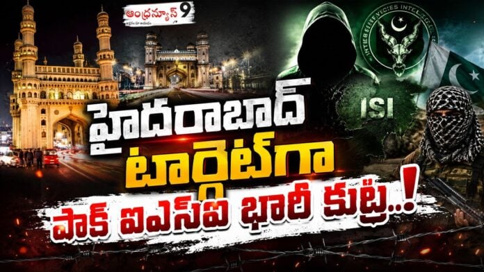 pakistans-isi-hatches-a-massive-plot-targeting-hyderabad