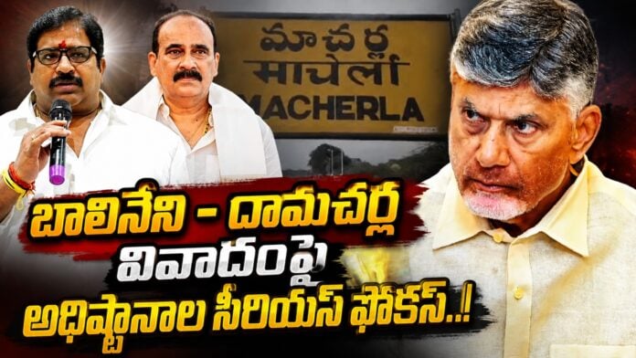 party-high-commands-focus-seriously-on-the-balineni-damacharla-dispute