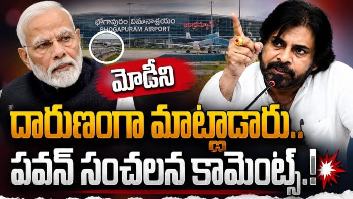 pawan-kalyan-emotional-speech-at-bhogapuram-airport-launch-ceremony
