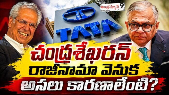 reasons-behind-tata-sons-executive-chairman-chandrasekarans-resignation