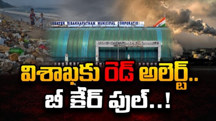 red alert to visakhapatnam Air Pollution