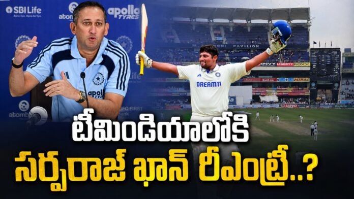 sarfaraz-khan-re-entry-in-to-team-india