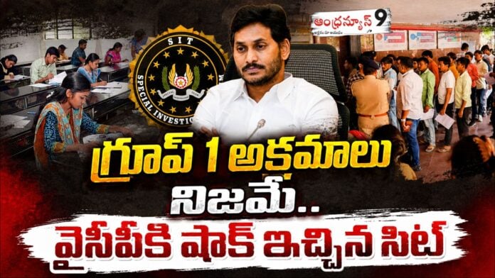sit-sensational-report-on-group1-irregularities-in-ycp-govt