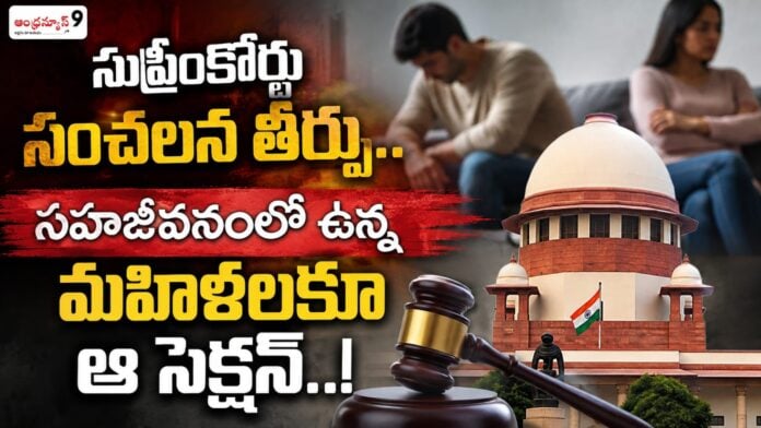 supreme-courts-verdict-for-women-in-live-in-relationships