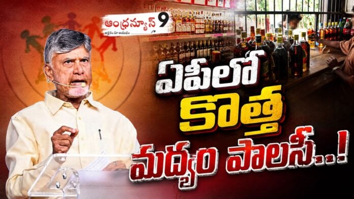 suspense-over-the-new-liquor-policy-in-andhra-pradesh