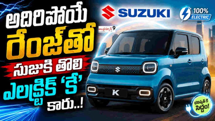 first suzuki electric car kei features