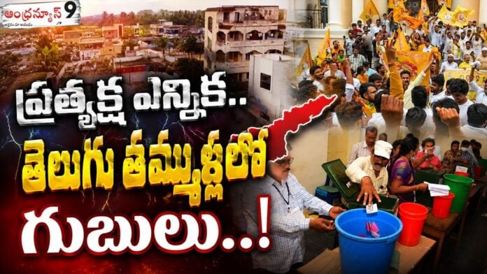 tdp-leaders-worry-about-direct-election-system