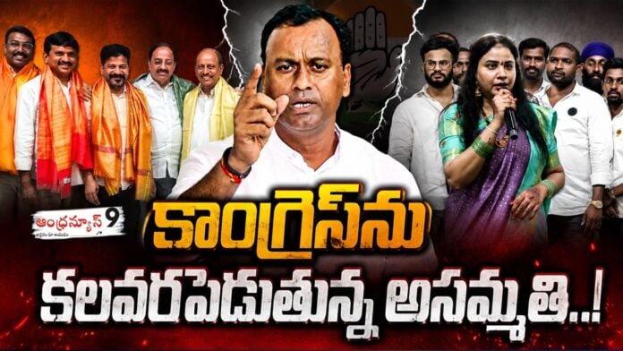 telangana-congress-leaders-are-criticizing-their-own-party