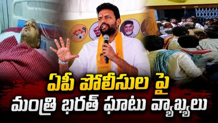 TG Bharat Comments On AP Police