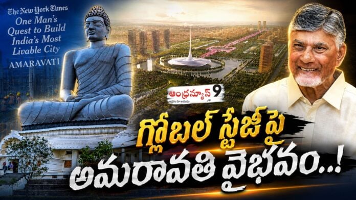 the-new-york-times-about-the-glory-of-amaravati