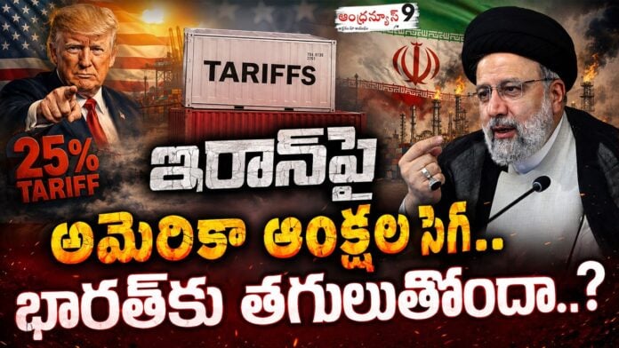 the-sanctions-imposed-by-the-us-on-iran-are-going-to-impact-india