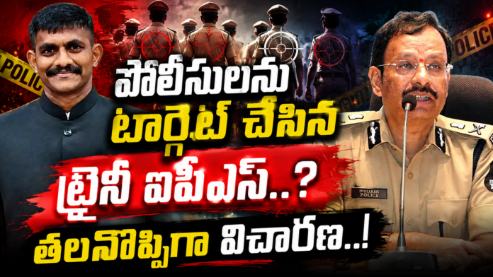 trainee-ips-uday-krishna-allegations-against-attapur-police-and-cp-sajjanar