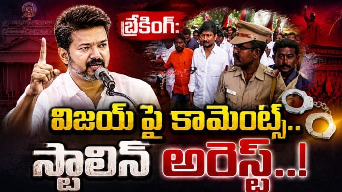 udhayanidhi-stalin-remarks-on-vijay-and-trisha