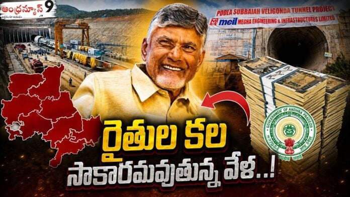 veligonda project trail run on 22nd august