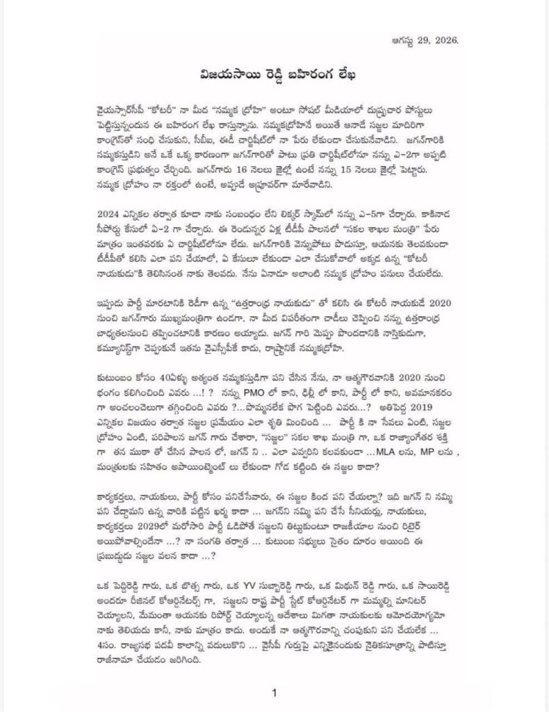 Vijayasai Reddy Letter