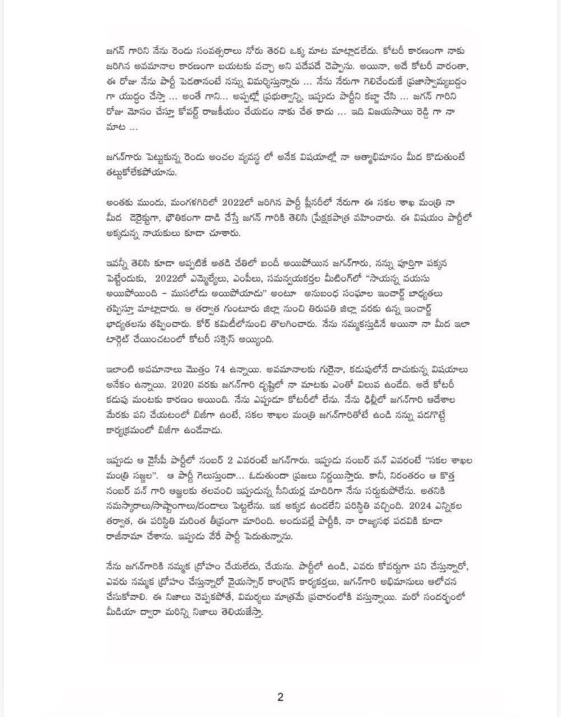Vijayasai Reddy Open Letter