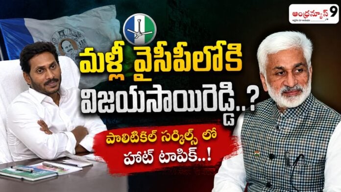 Vijayasai Reddy to join ysrcp again