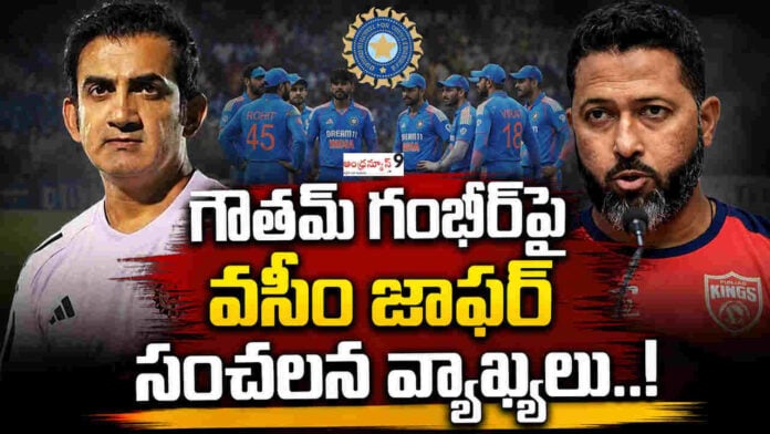 wasim jaffer comments on gautam gambhir