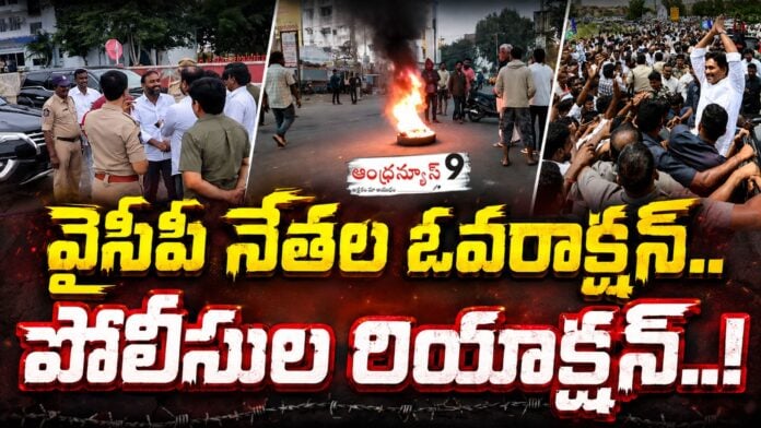 ycp-leaders-overreaction-and-police-reaction