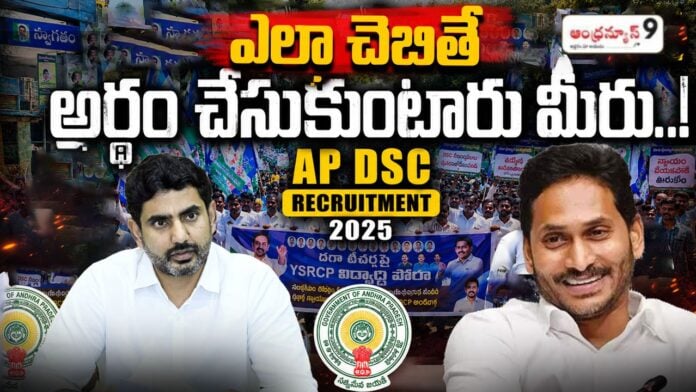 ycps-adamant-stance-on-the-cancellation-of-mega-dsc-selection-process