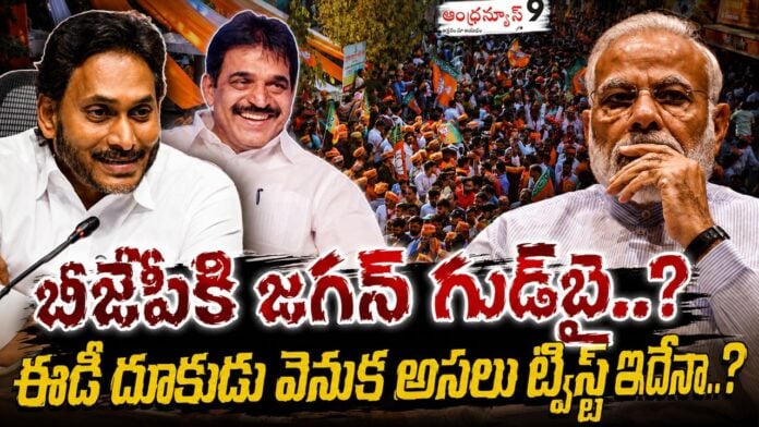 ys-jagan-good-bye-to-bjp