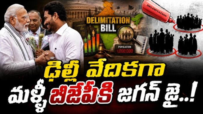ys jagan silent support to bjp bills