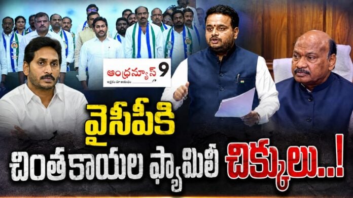 ysrcp-leaders-facing-severe-heat-with-chintakayala-family