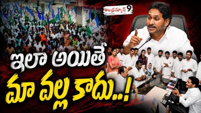 ysrcp-leaders-hesitate-to-bare-the-expenses