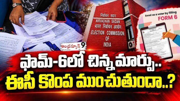 A small change in Form-6 has now led to a major political and legal uproar