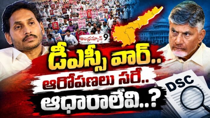 AP DSC War Is there no evidence over DSC allegations
