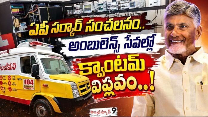 AP Government's sensational move over ambulance services