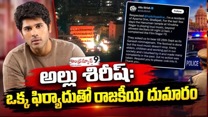 Allu Sirish Tweet On Hanuman Temple Loud DJ