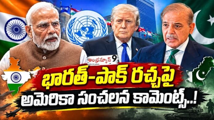 America sensational comments on india and pakistan conflict