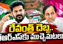 రేవంత్ దెబ్బ.. బీఆర్ఎస్కు ముచ్చెమటలు..! BRS Faing troubles after revanth reddy property allegations on kcr