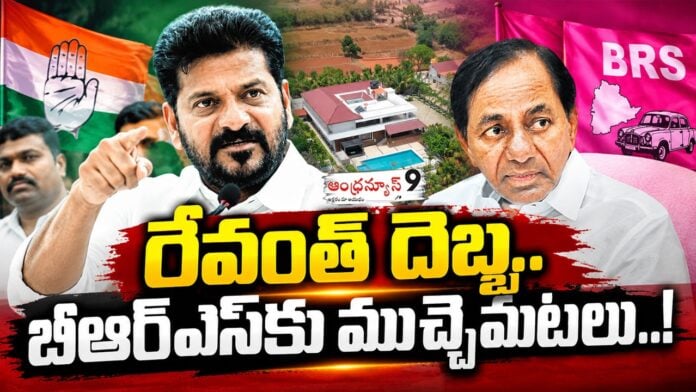 BRS Faing troubles after revanth reddy property allegations on kcr