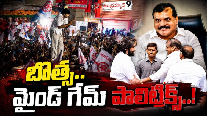 Botsa satyanarayana mind politics