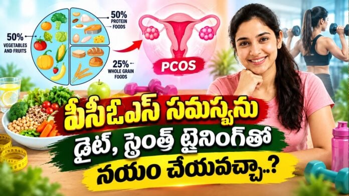 Can PCOS be cured with diet and strength training