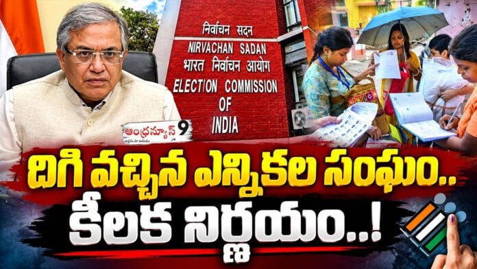 Chief Election Commissioner Gyanesh Kumar has implemented new guidelines