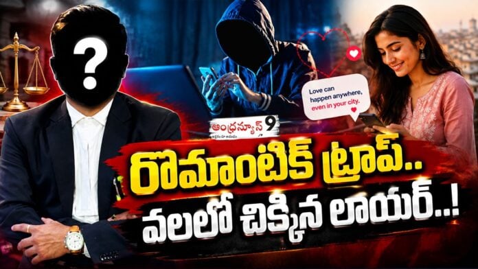 Cyber Crime Hyderabad Advocate's honey trap