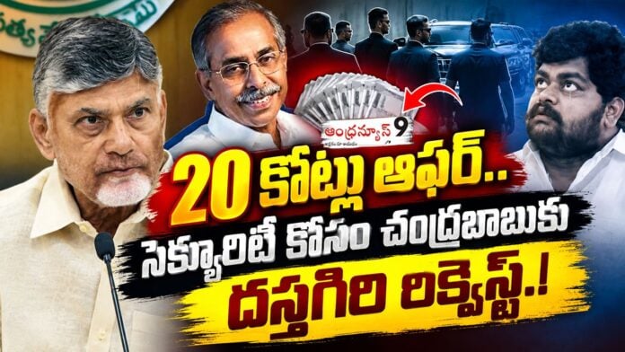 Dastagiri requests chandrababu for security
