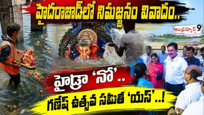 Ganesh Immersion controversy in Hyderabad