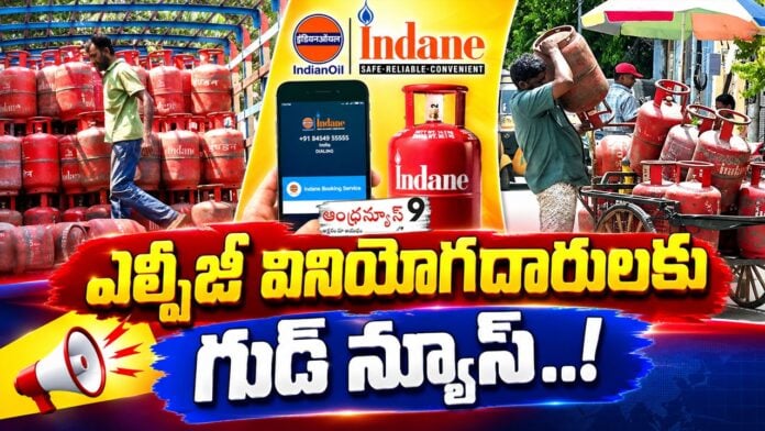 Good news for LPG consumers