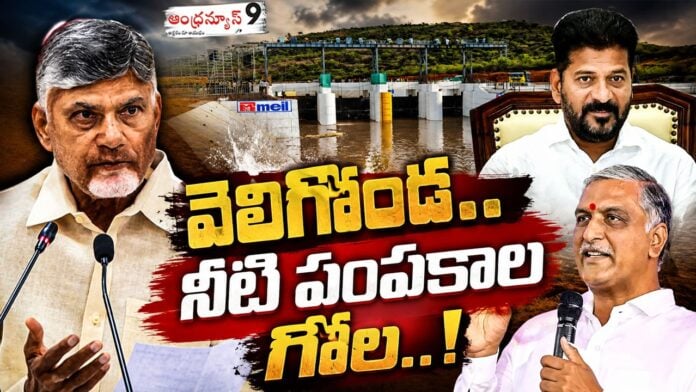 Harish rao comments on veligonda project